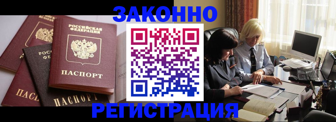 купить прописку в Медвежьегорске