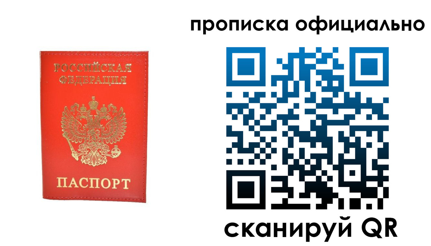 временная регистрация гарантия в Медвежьегорске