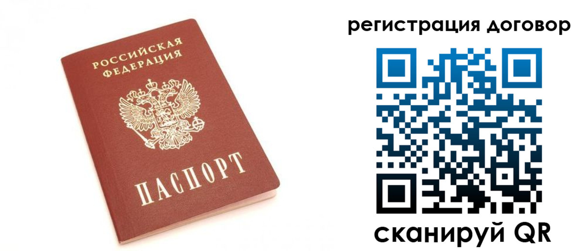 прописка регистрация в Медвежьегорске