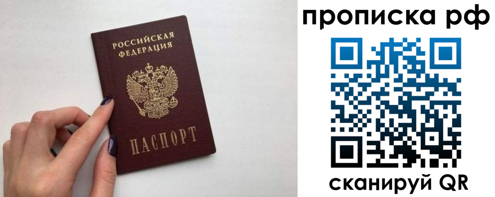 прописка в квартире в Медвежьегорске