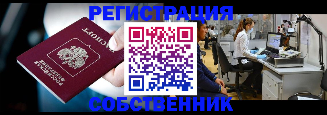 прописка иностранных граждан в Медвежьегорске