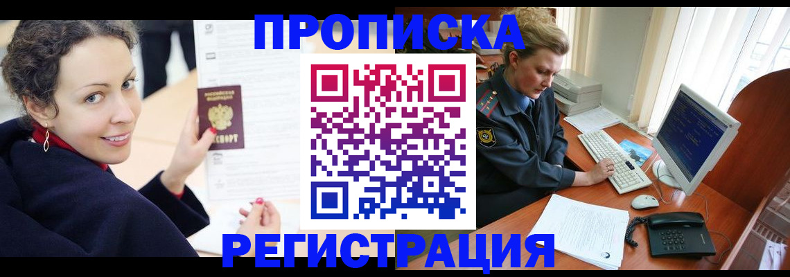 временная регистрация недорого в Медвежьегорске