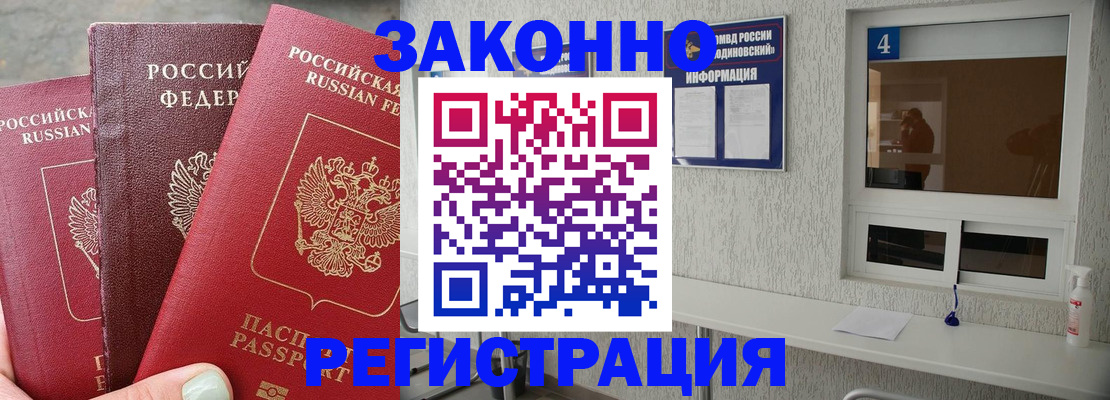 прописка от собственника в Медвежьегорске