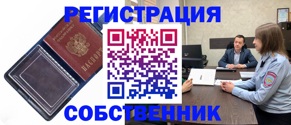 временная регистрация в Медвежьегорске