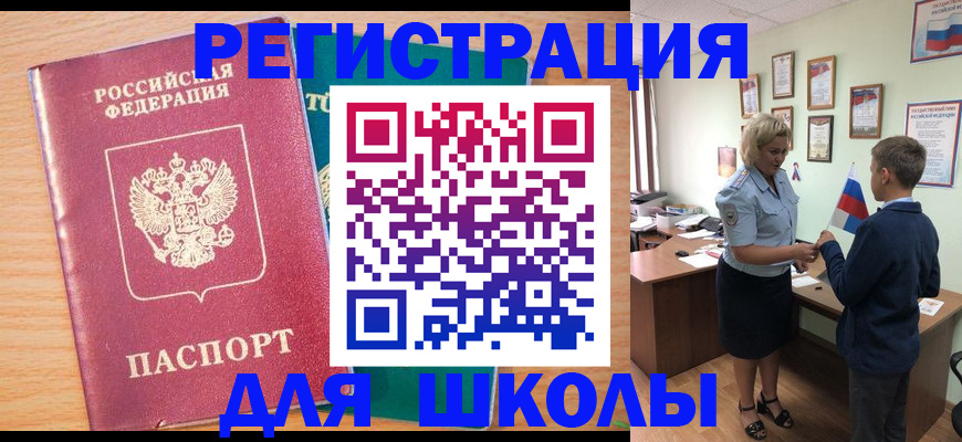 временная регистрация 2025 в Медвежьегорске