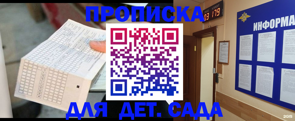 временная регистрация госуслуги в Медвежьегорске