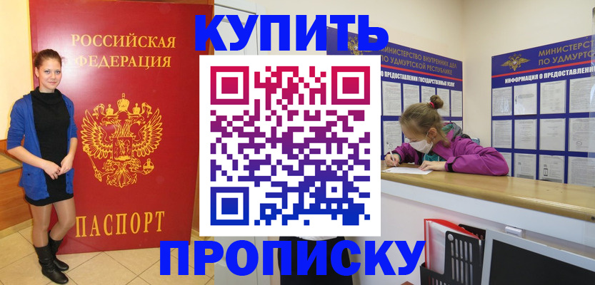 прописка поиск в Медвежьегорске