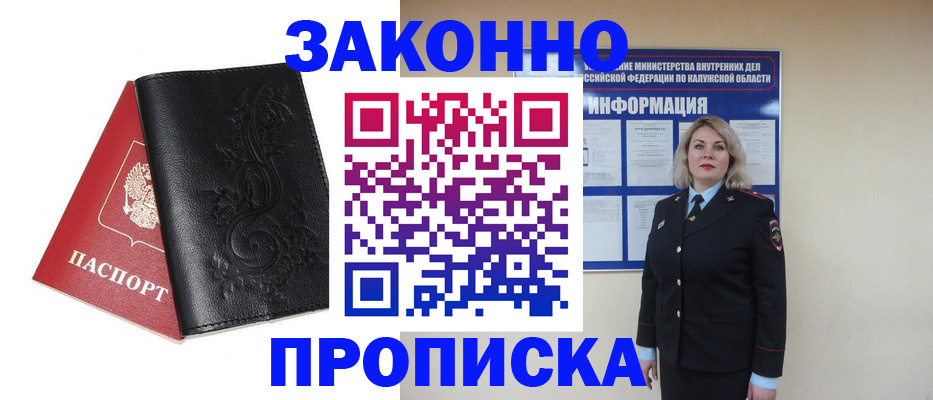 прописка гарантия в Медвежьегорске